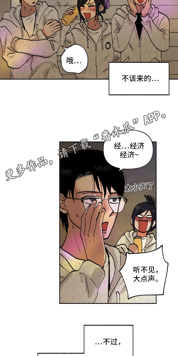 第11章：应援3