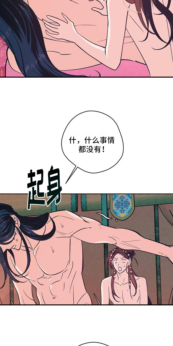 第21章：想念2