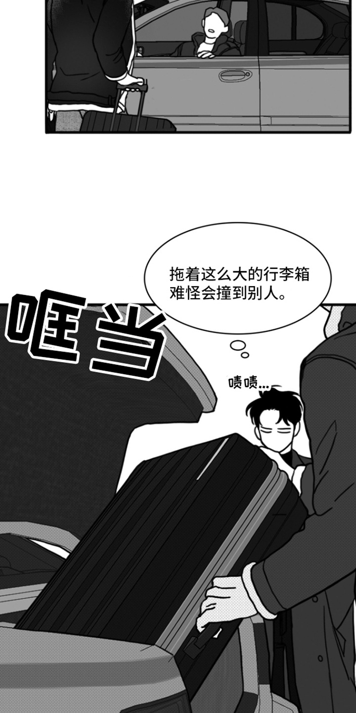 第2章：不近人情3