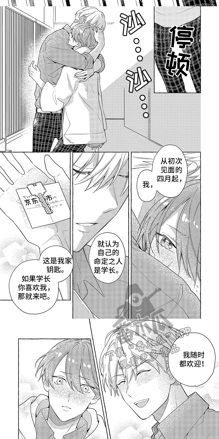 自我管理的四个步骤漫画,第15章：不再回避2图