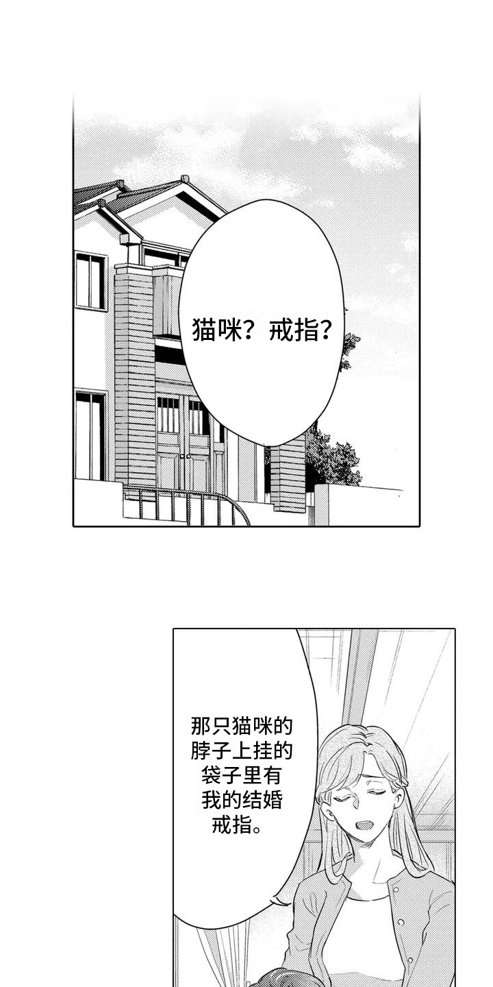 问题事件名称startuprepairoffline漫画,第3章：爬上树1图