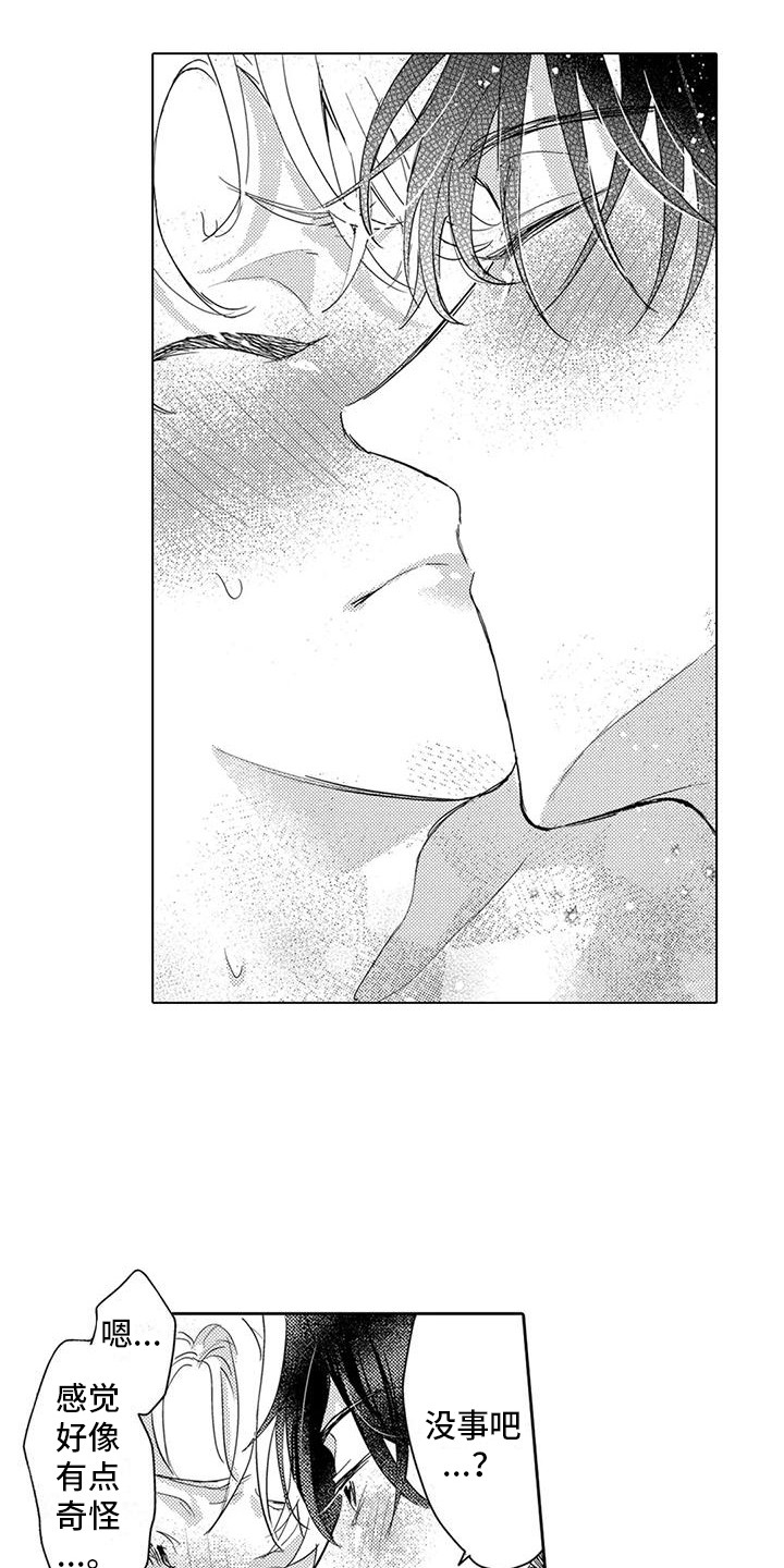 问题儿童都来自异世界合集漫画,第34章：心情很好3图