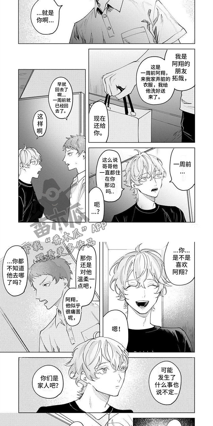 第10章：我爱他3
