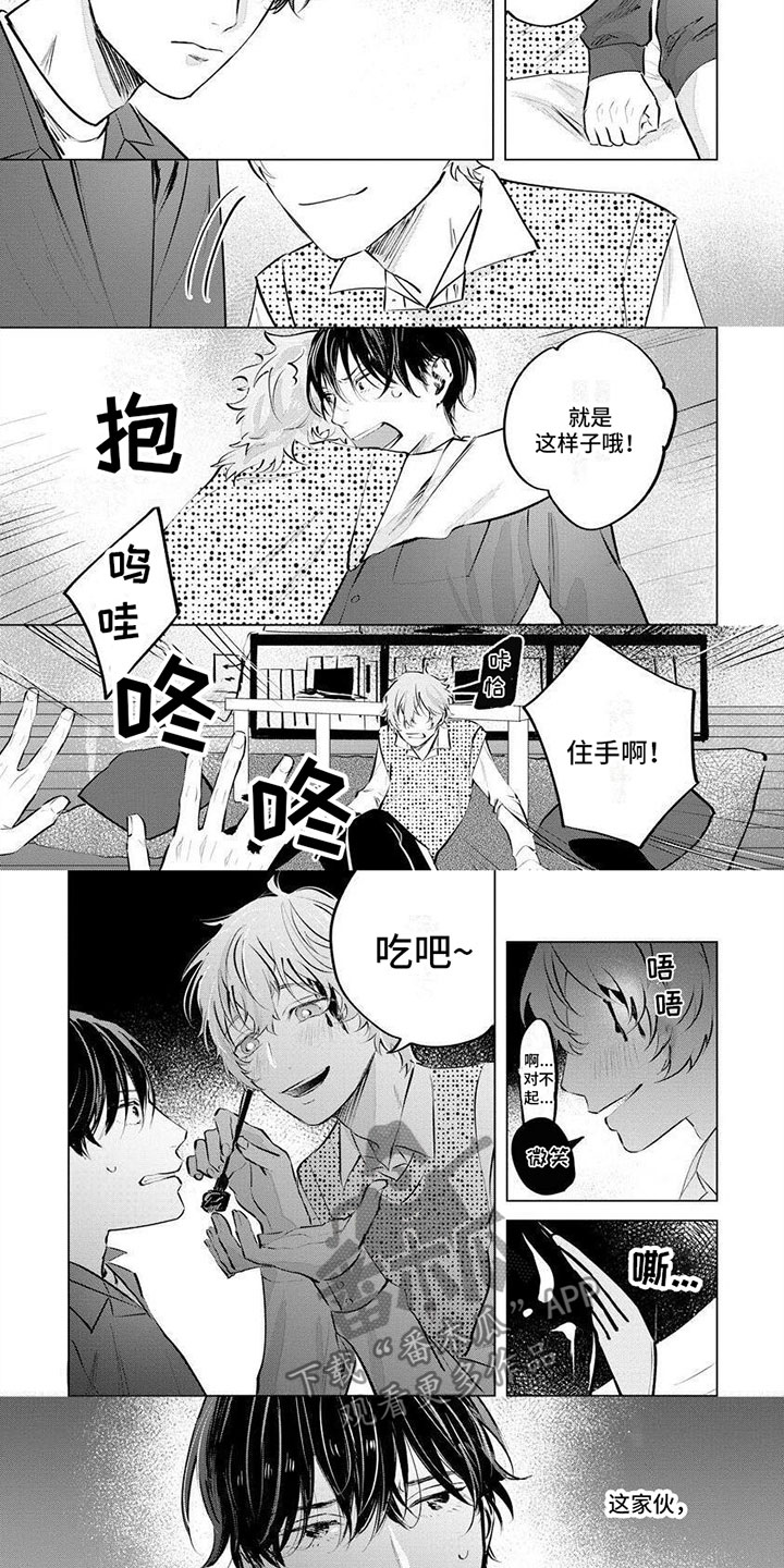 第4章：一起生活3