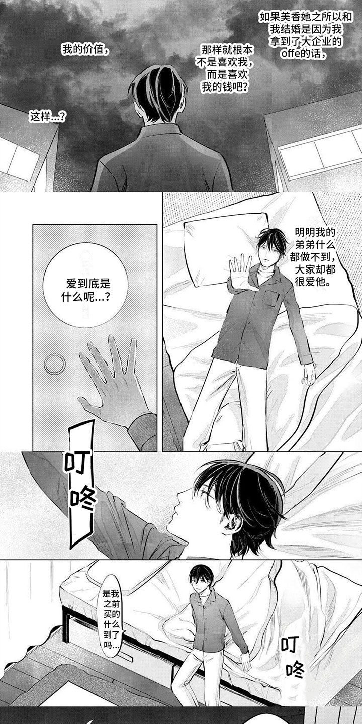 第3章：只喜欢哥哥4