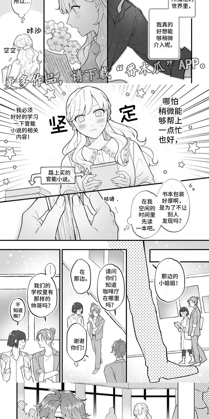 第5章：脑残粉4