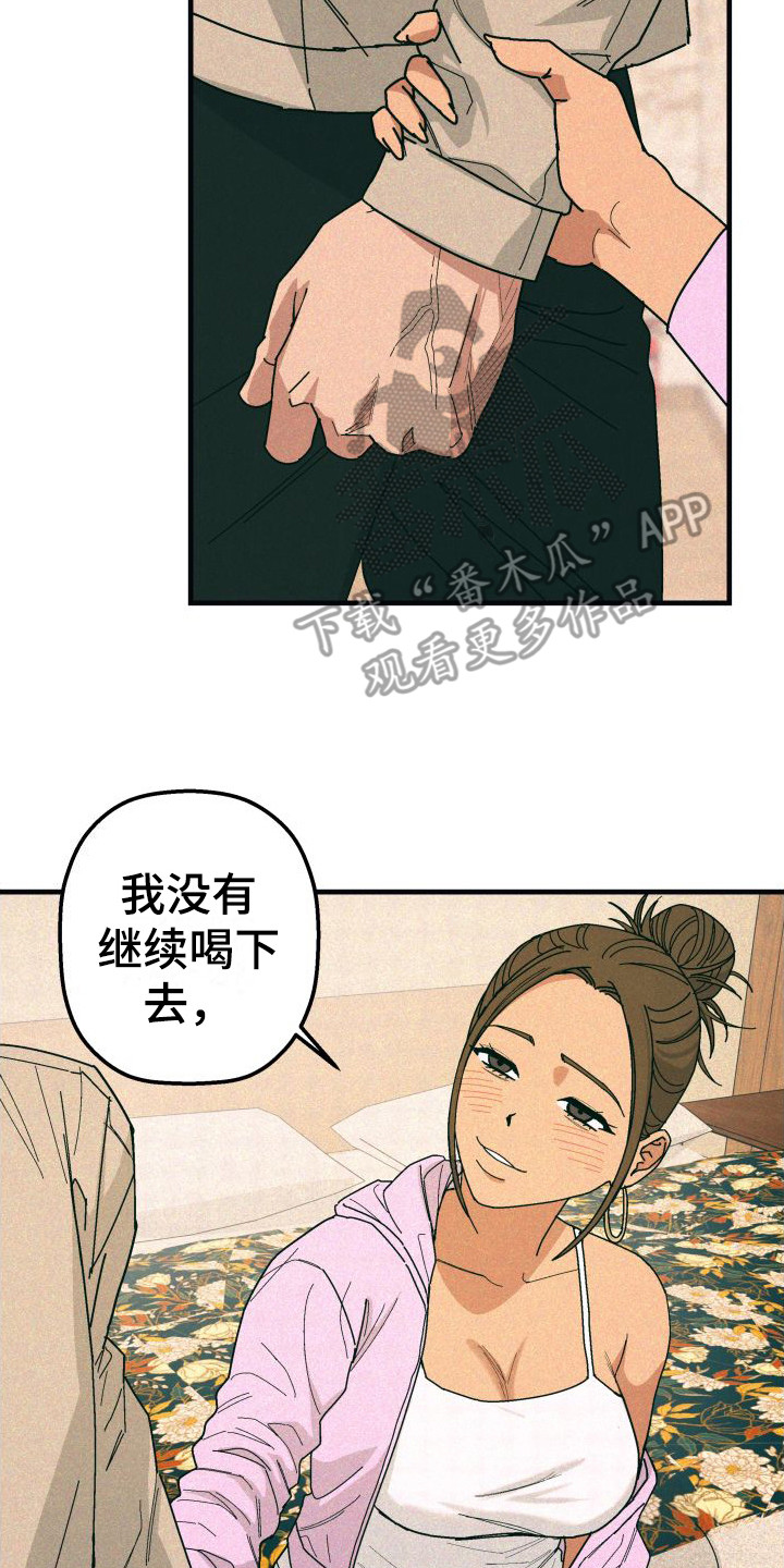 第29章：【番外1】孤身一人1