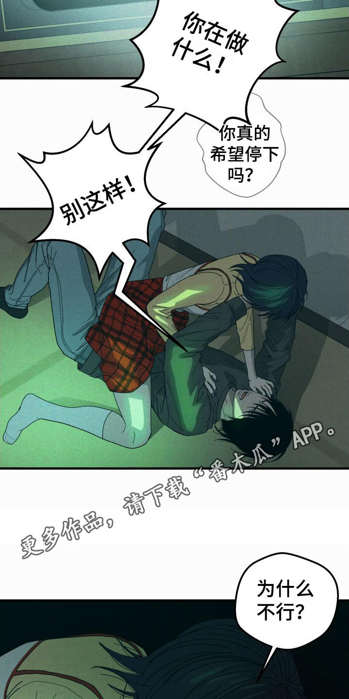 第32章：【番外2】痛楚3