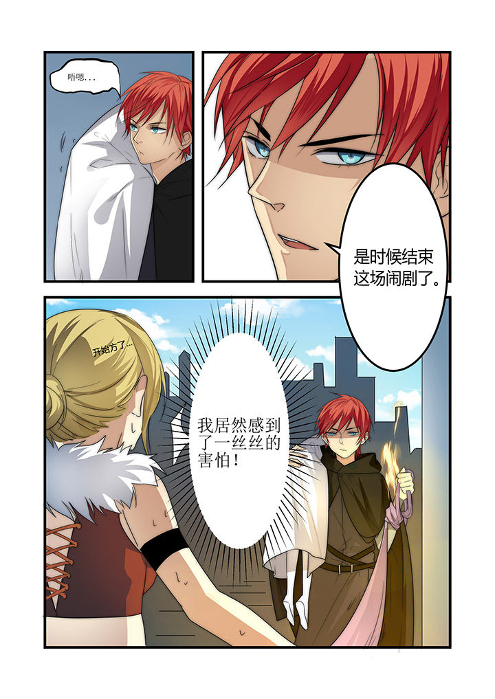 都市禁忌芯片漫画,第7章：3图