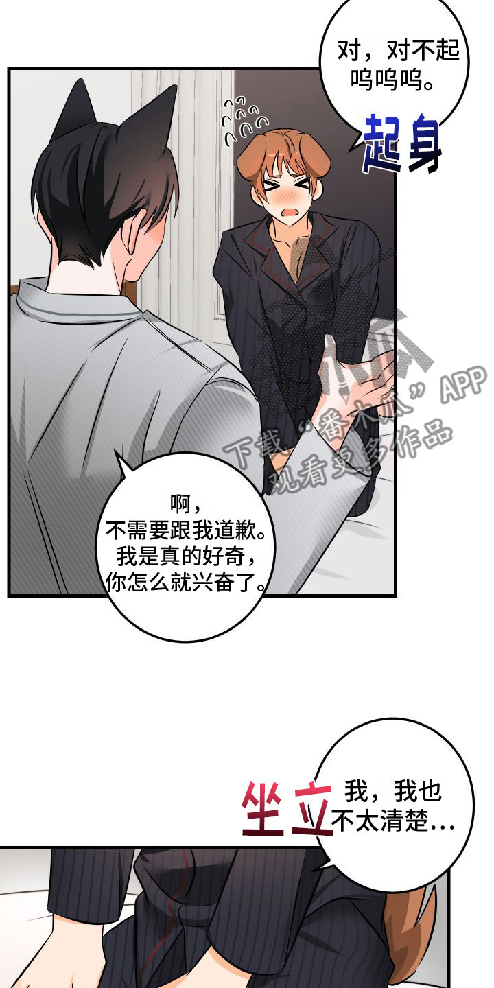 第10章：我爱你【完】3