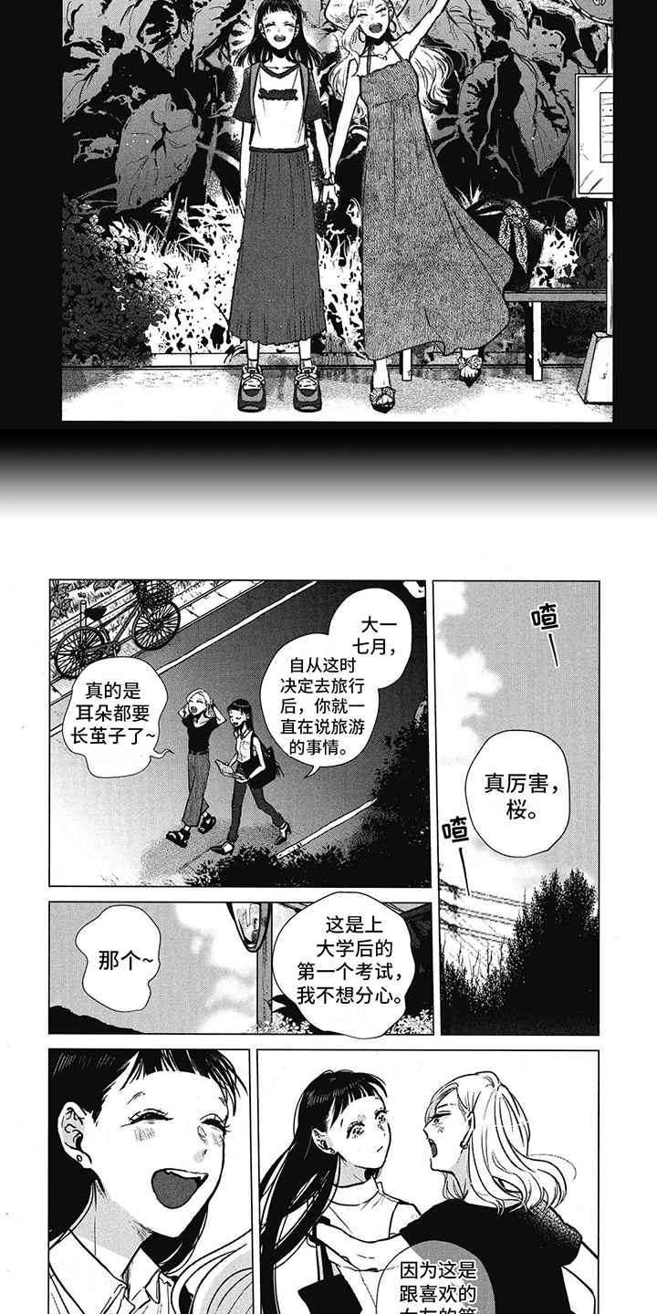 第18章：温泉旅馆1