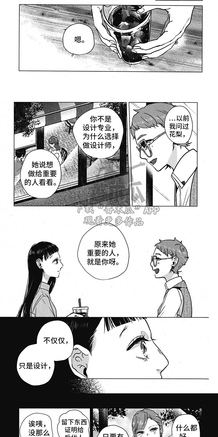 第16章：设计师4