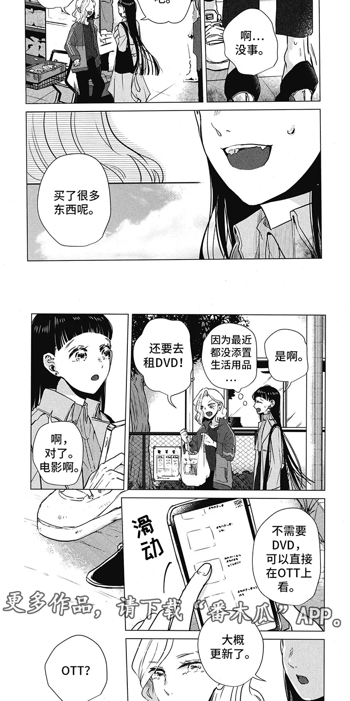 第8章：由你续写1