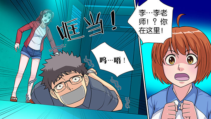 放学的静态描写漫画,第30章：3图