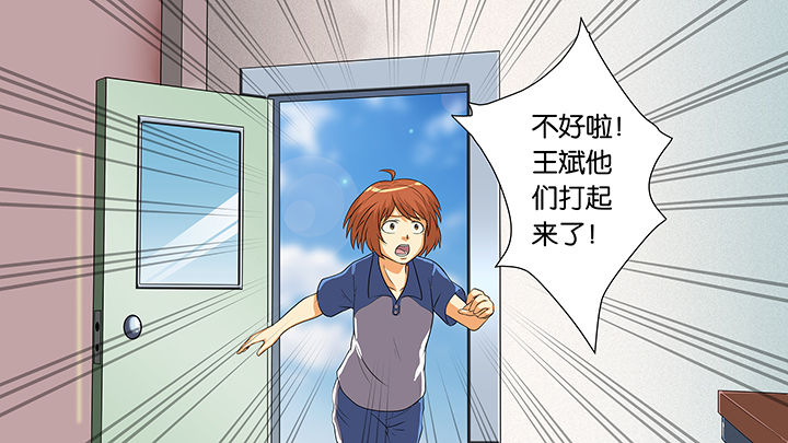 放学后的校园动静结合写一段话漫画,第14章：5图
