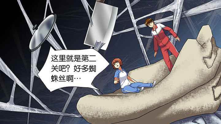 放学了学校里静悄悄的漫画,第22章：3图