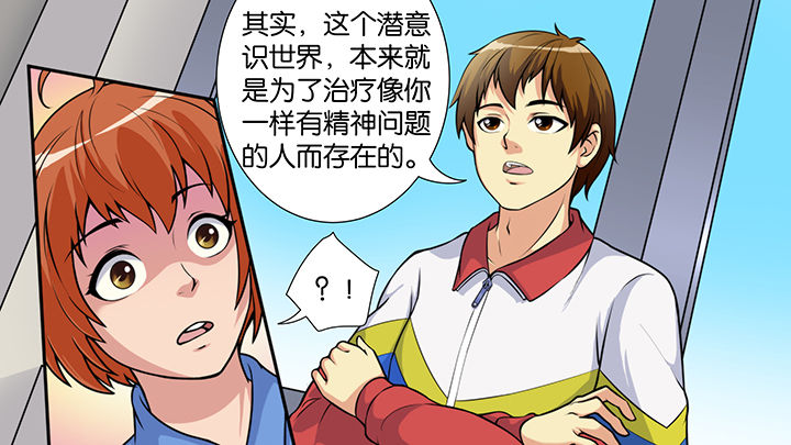 放学的英文漫画,第48章：5图