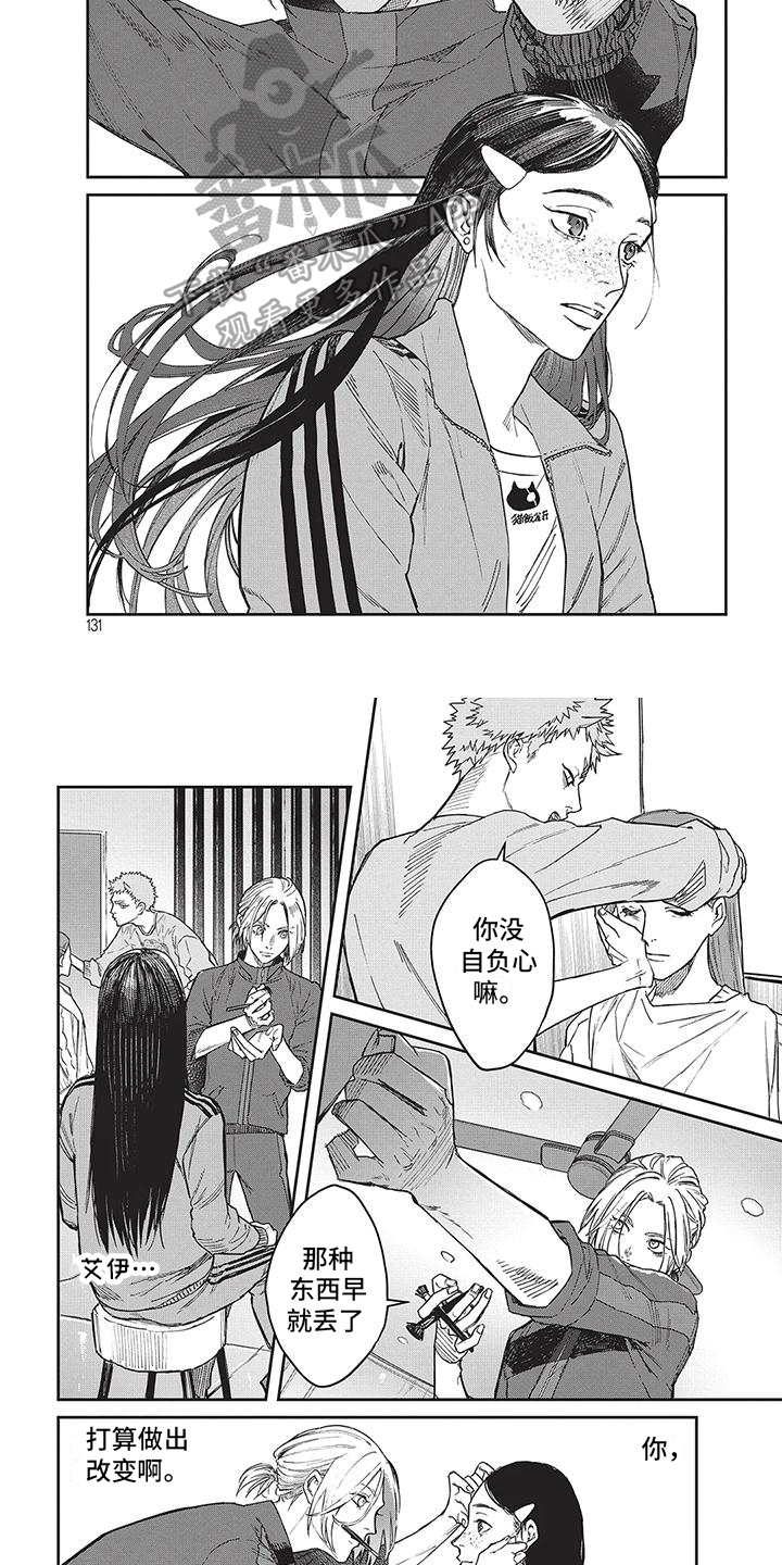 妆颜如玉养肤霜漫画,第14章：比试2图