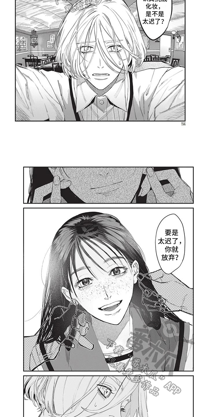 第12章：不会放弃4