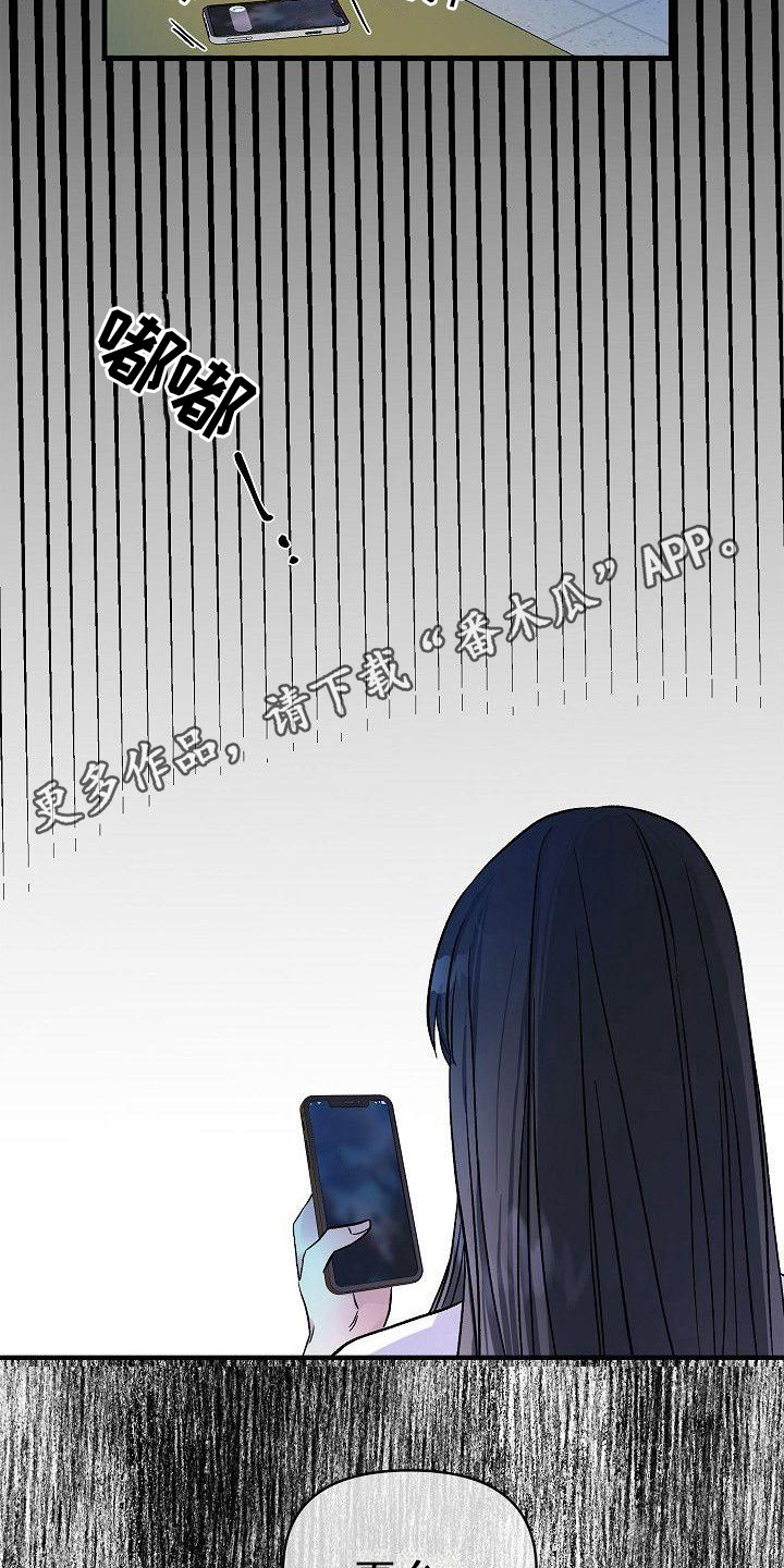 被人吃了是什么意思漫画,第18章：抱不平5图