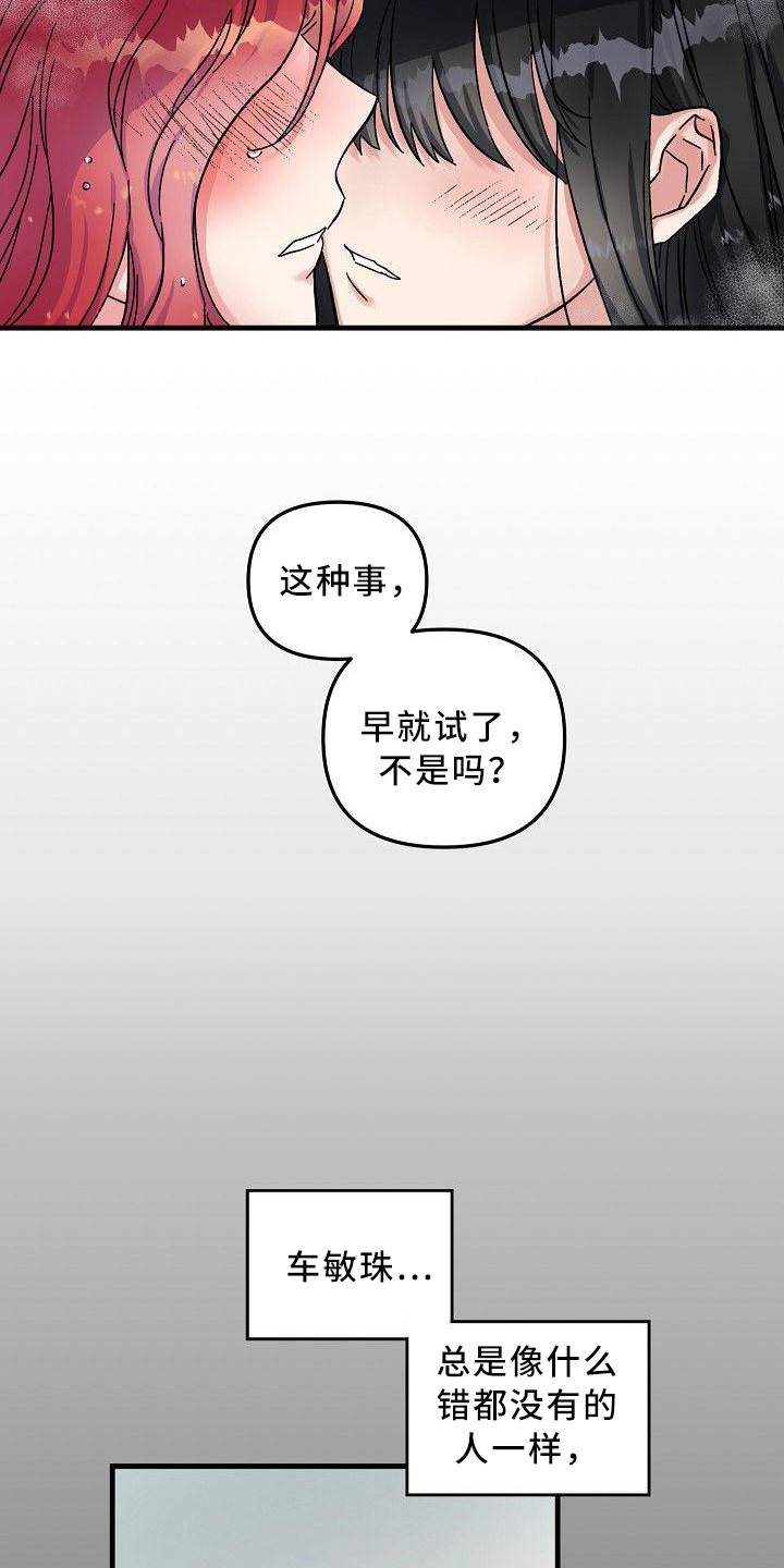 被朋友吃榴莲漫画,第2章：无法违背3图