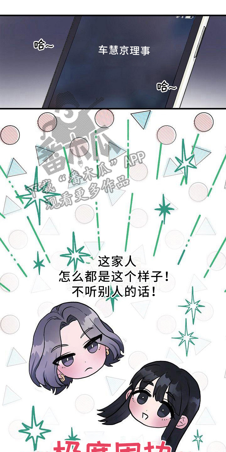 被朋友吃掉双女主漫画漫画,第17章：能感觉到2图