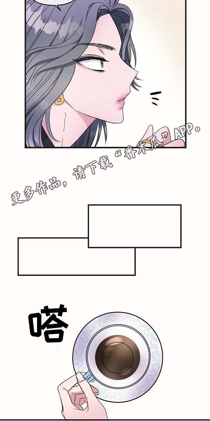 被朋友吃了一嘴狗粮漫画,第7章：不会放弃5图