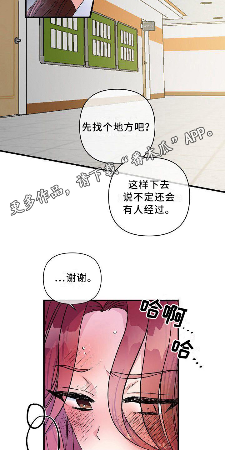 恶作剧僵尸围城朋友被僵尸吃掉漫画,第16章：求助5图