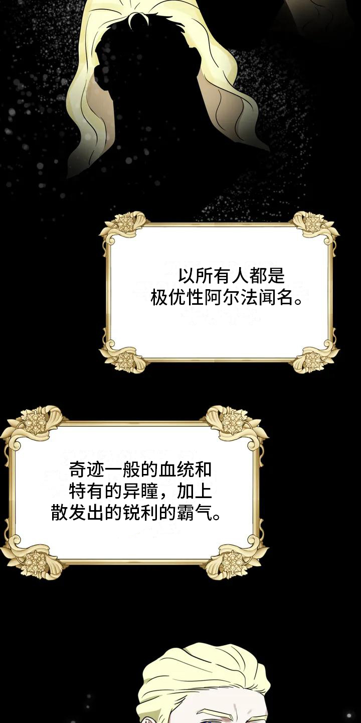 虚幻王国漫画,第2章：确认2图