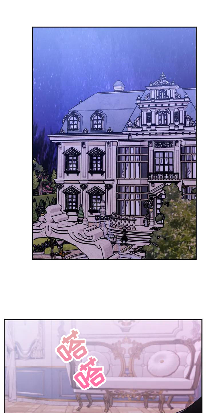 虚幻王国漫画,第1章：杀手1图