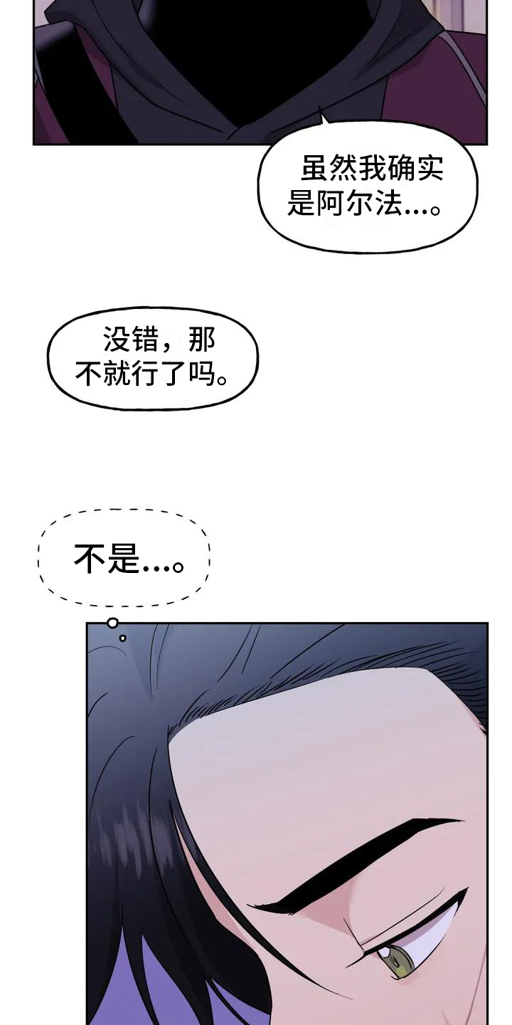 虚幻王国漫画,第1章：杀手5图