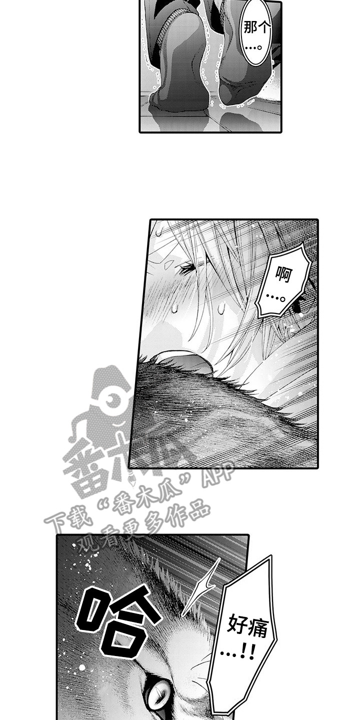 第27章：一口咬下1