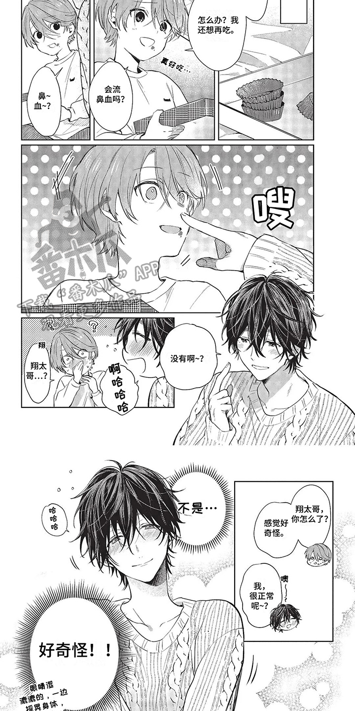 抓拍兄弟俩温馨的画面漫画,第21章：醉意4图