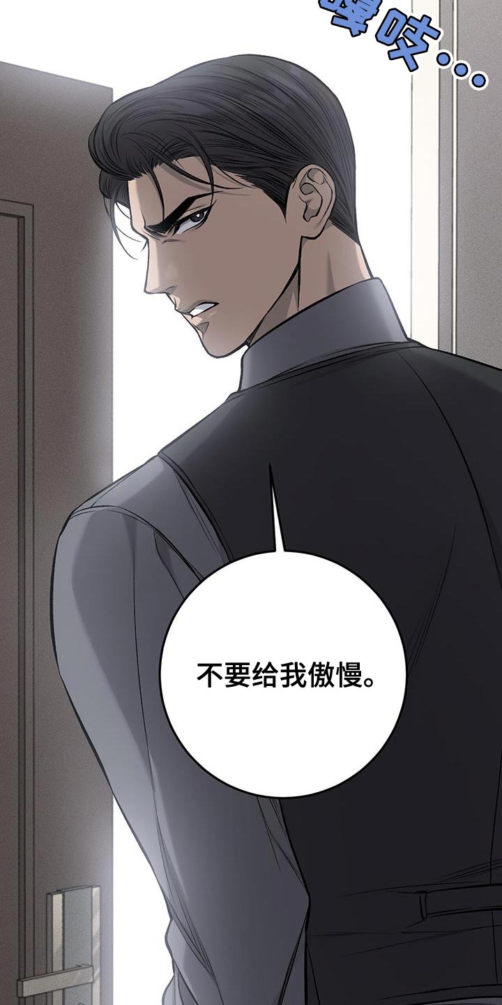 第43章：依靠的人2