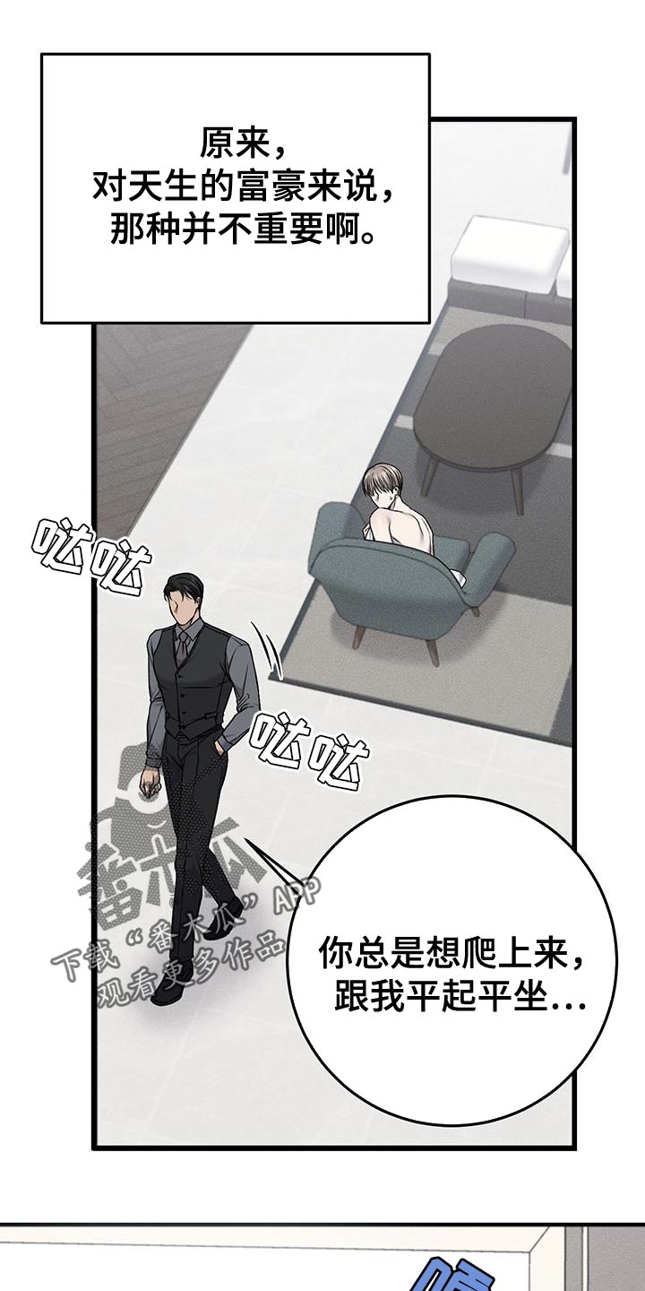 第43章：依靠的人1