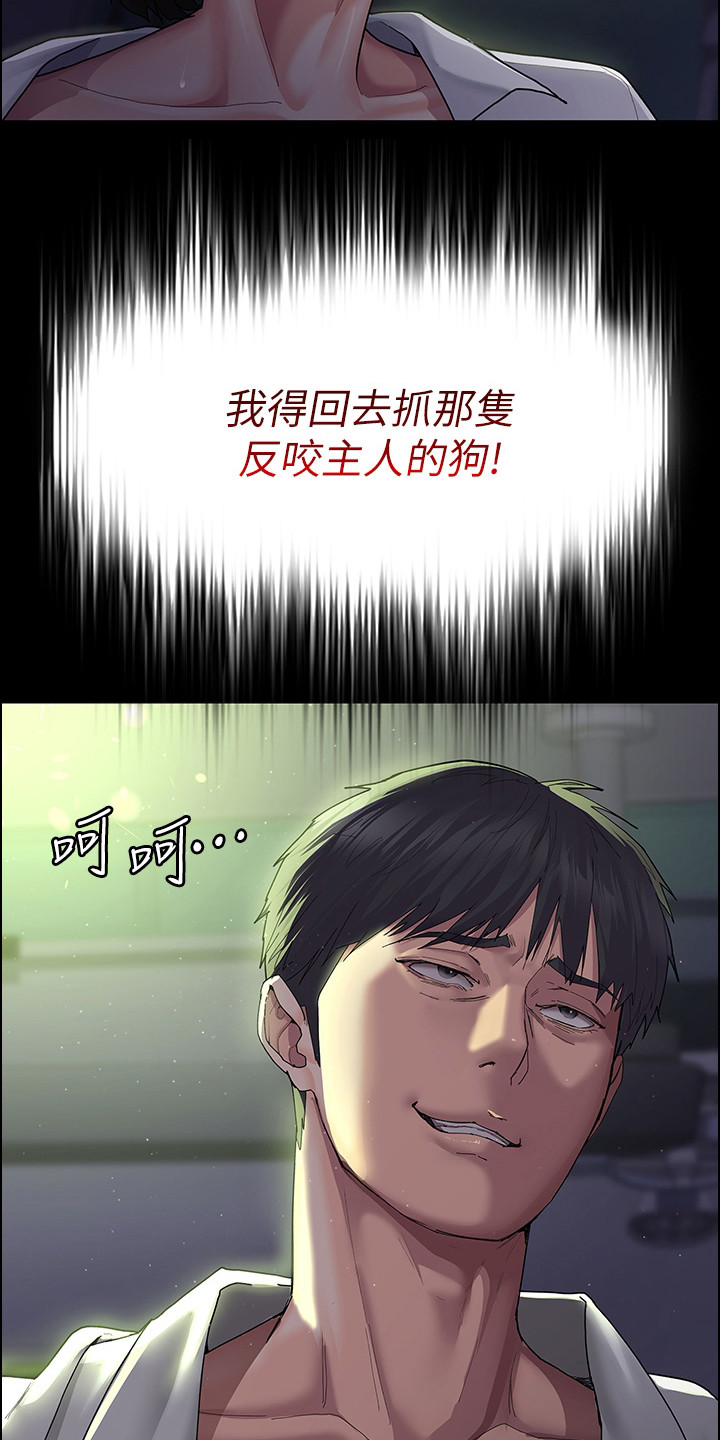 夜间门诊规定漫画,第3章：回归5图