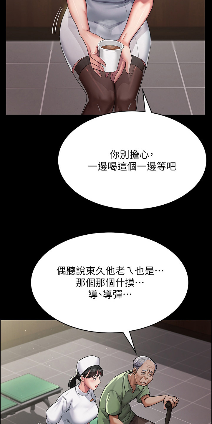 夜间咳嗽是什么原因怎么治疗漫画,第2章：养老院5图