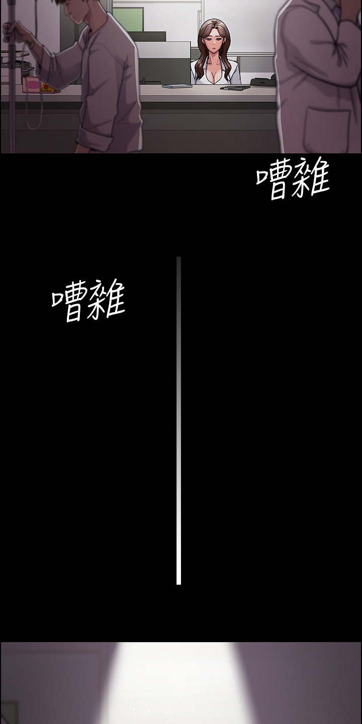 夜间咳嗽是什么原因怎么治疗漫画,第1章：爆料风波3图