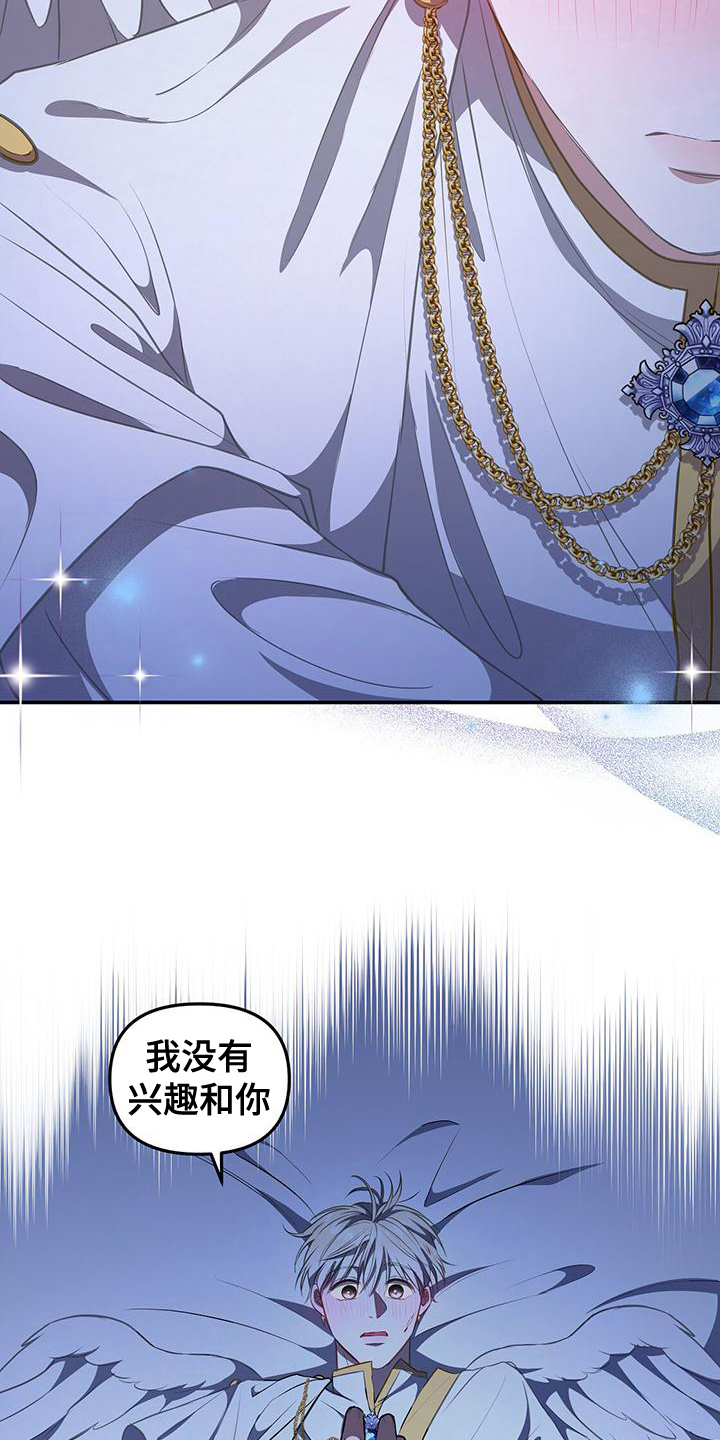 玩家生存指南漫画韩漫漫画,第46章：挽留5图