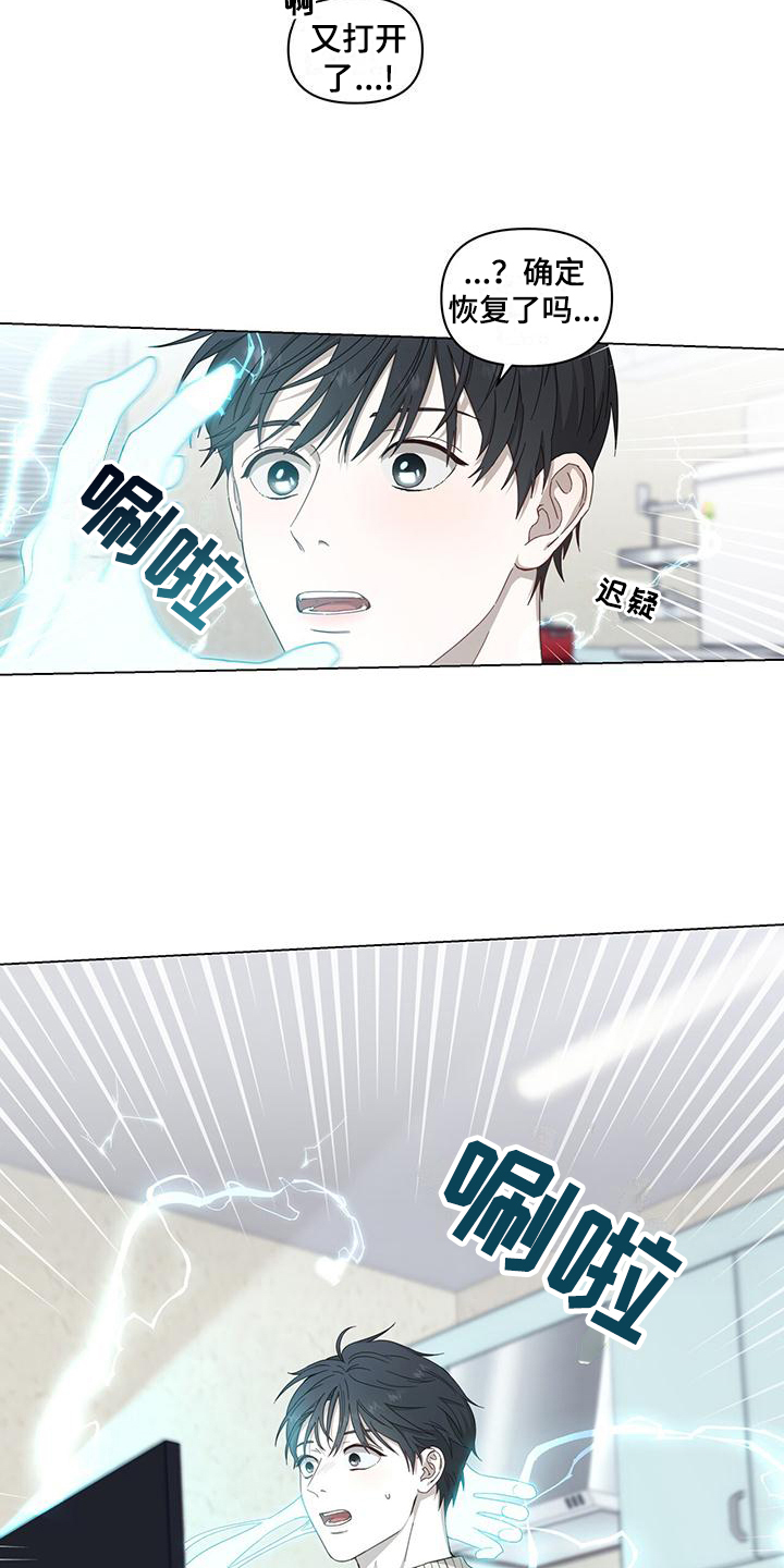 第2章：进入游戏2
