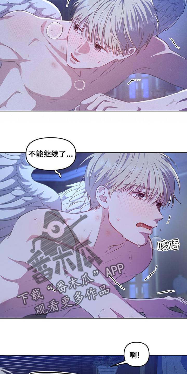 玩家生存指南漫画,第48章：不一样的王5图