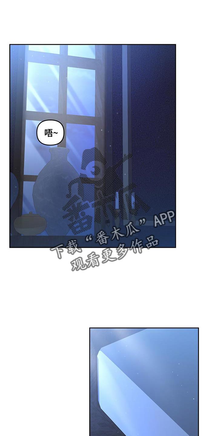 玩家生存指南漫画,第48章：不一样的王1图