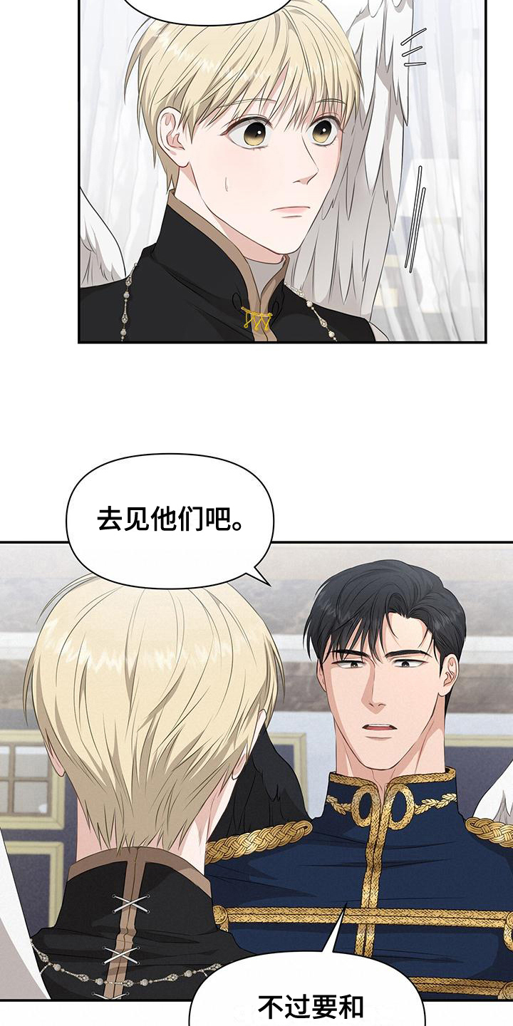 玩家生存指南动漫全集漫画,第21章：拜托2图