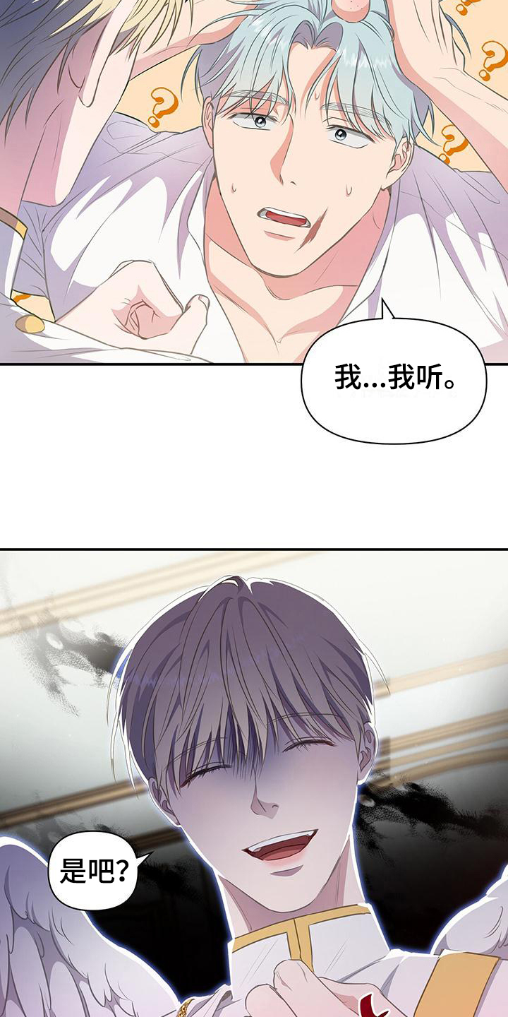玩家生存指南漫画韩漫漫画,第39章：书信4图