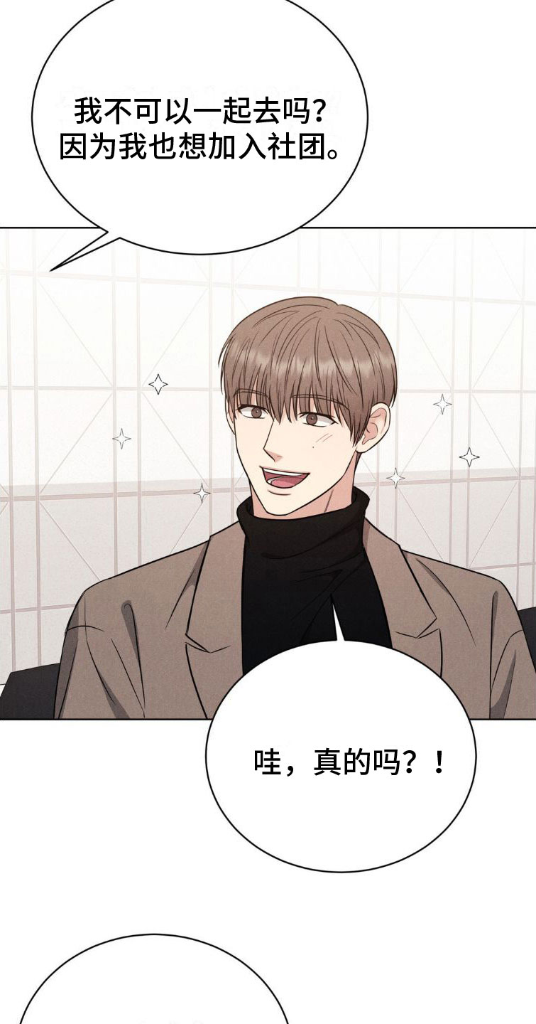 强制暗示哪个软件可以看漫画,第7章：玩点别的2图