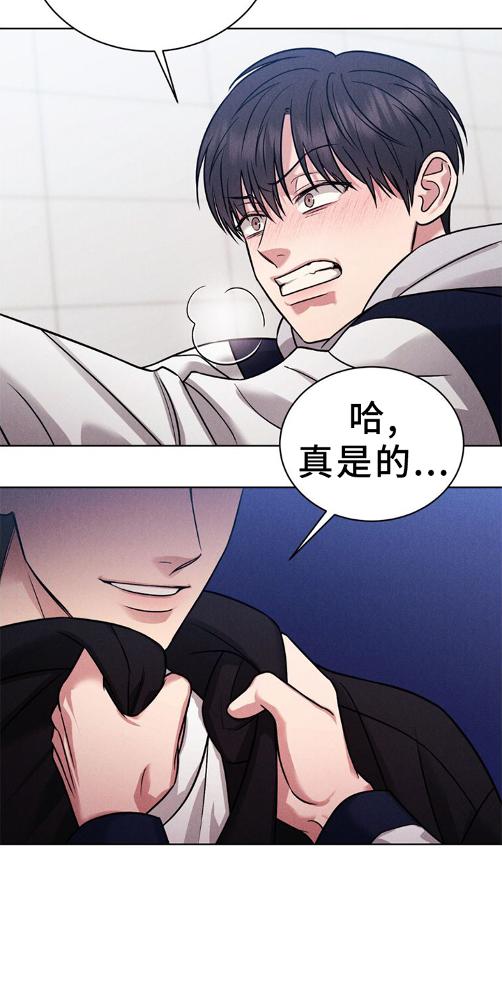 强制暗示漫画未删减免费漫画,第11章：不爽5图