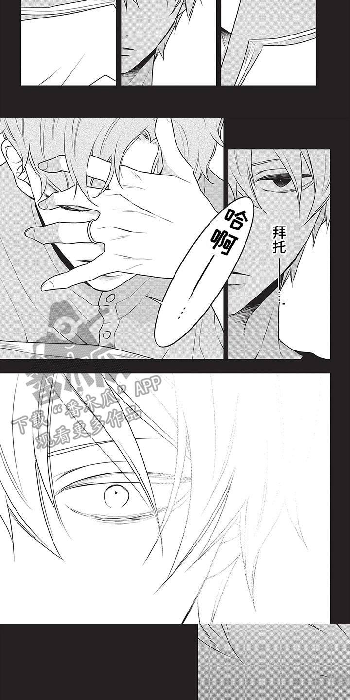 午夜情人免费在线观看漫画,第36章：请求3图