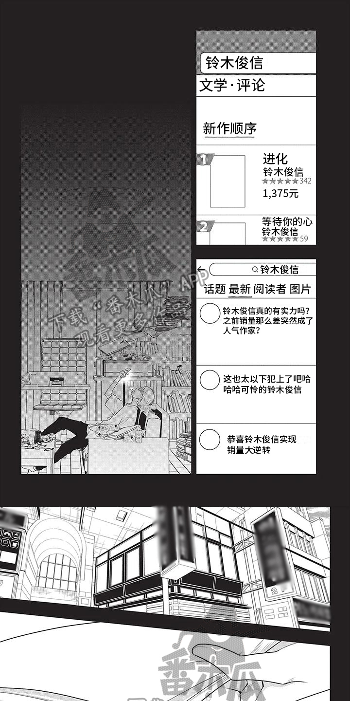 午夜情人免费在线观看漫画,第36章：请求1图