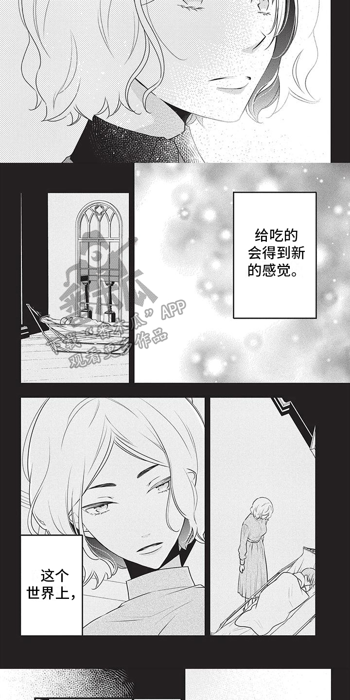 午夜倾听者文案漫画,第23章：他是人4图