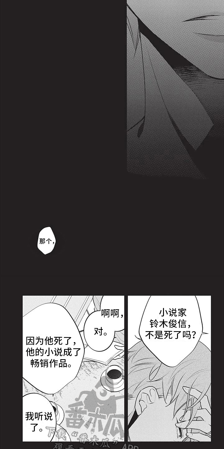 午夜情人免费在线观看漫画,第36章：请求4图
